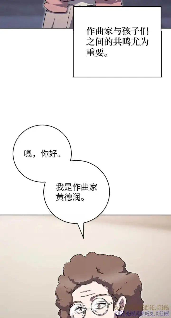 漫画《来自武林的外卖员》092 共鸣第16张图
