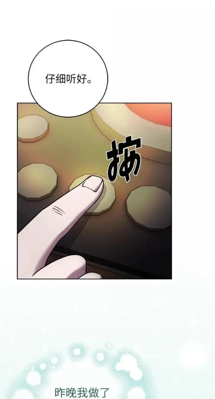 漫画《来自武林的外卖员》092 共鸣第21张图