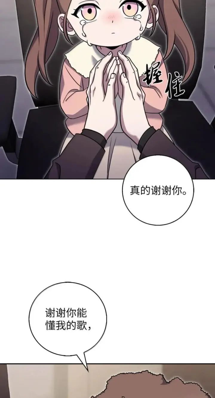 漫画《来自武林的外卖员》092 共鸣第44张图
