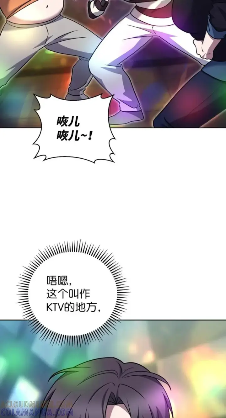 漫画《来自武林的外卖员》092 共鸣第52张图
