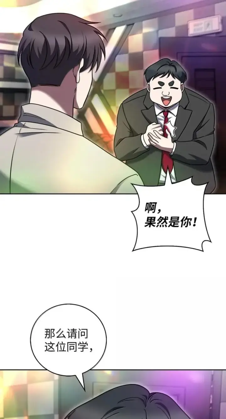 漫画《来自武林的外卖员》092 共鸣第74张图