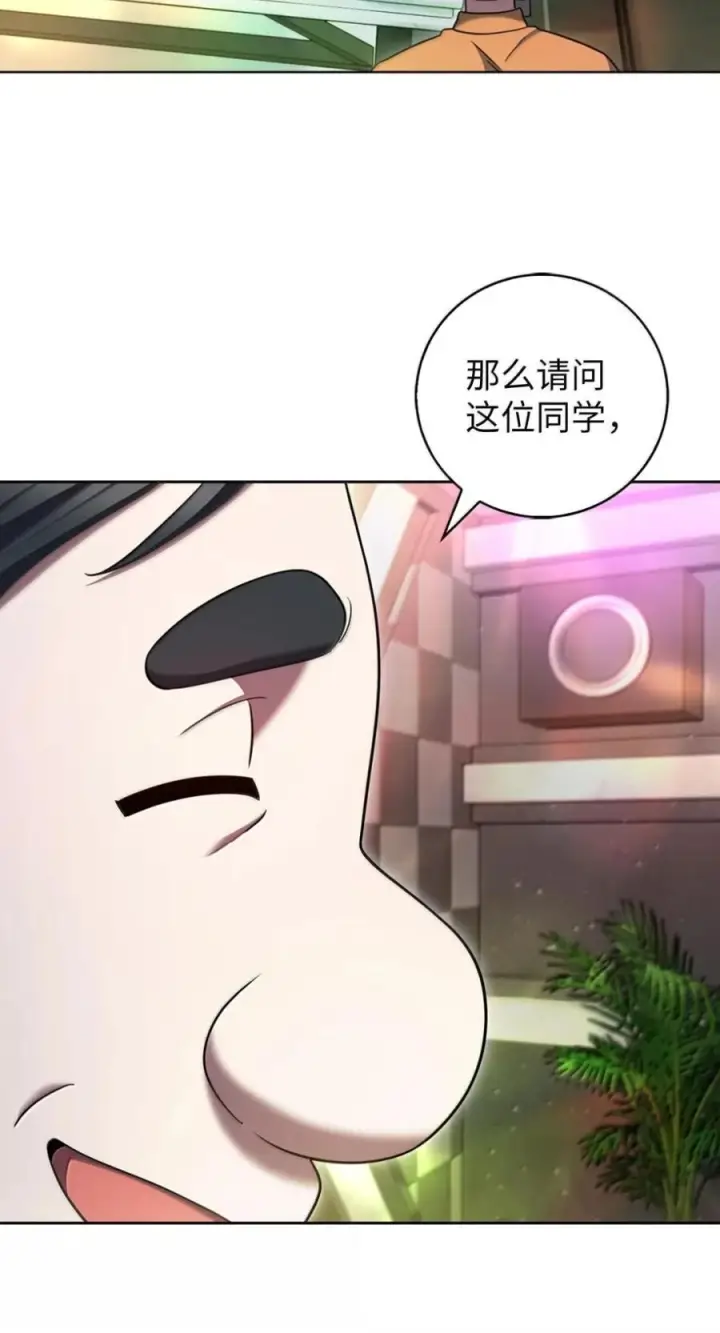 漫画《来自武林的外卖员》093 巧克力面包第2张图