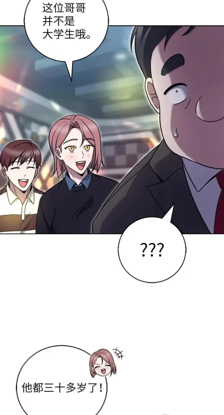 漫画《来自武林的外卖员》093 巧克力面包第21张图