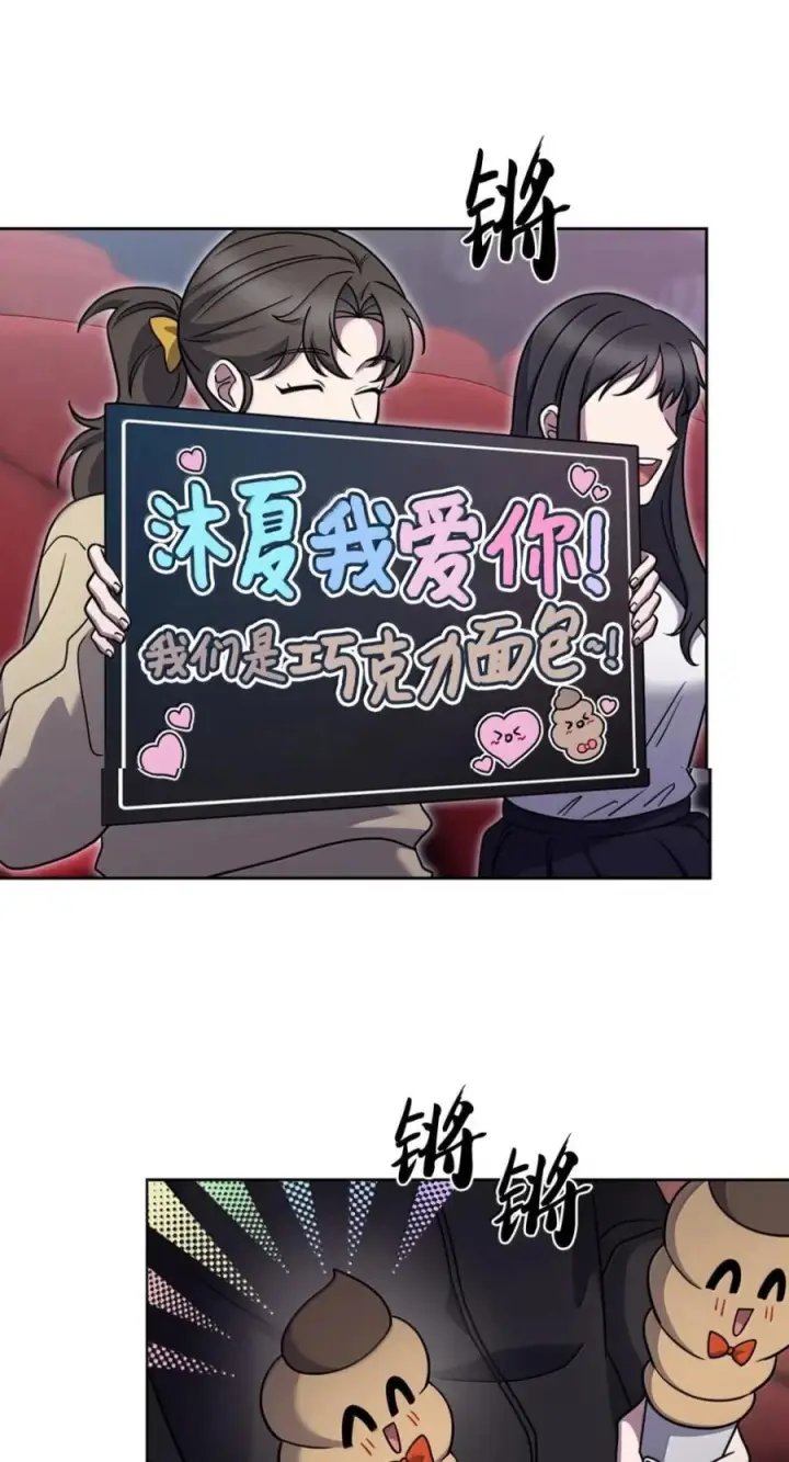 漫画《来自武林的外卖员》093 巧克力面包第30张图