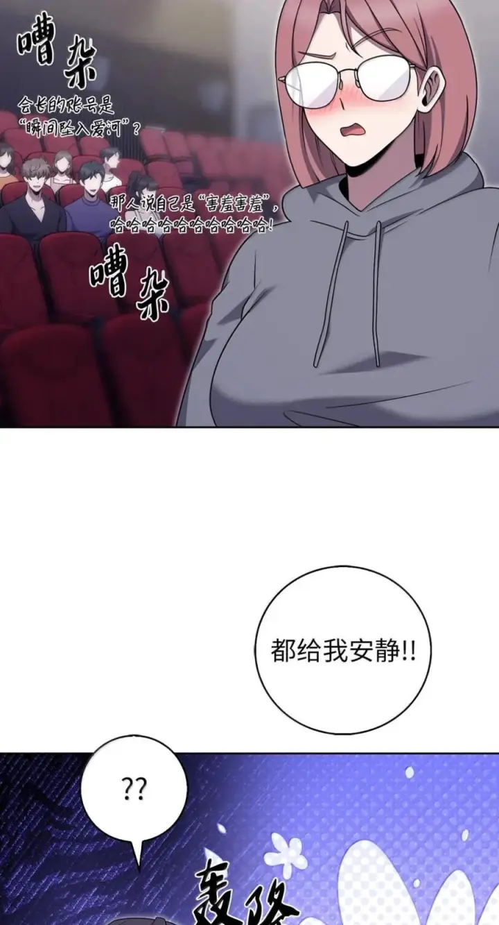 漫画《来自武林的外卖员》093 巧克力面包第44张图