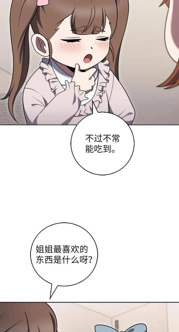 漫画《来自武林的外卖员》093 巧克力面包第57张图