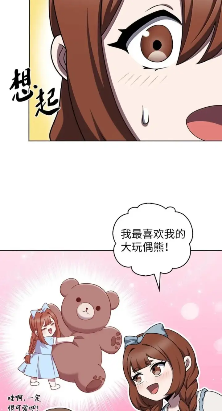 漫画《来自武林的外卖员》093 巧克力面包第59张图