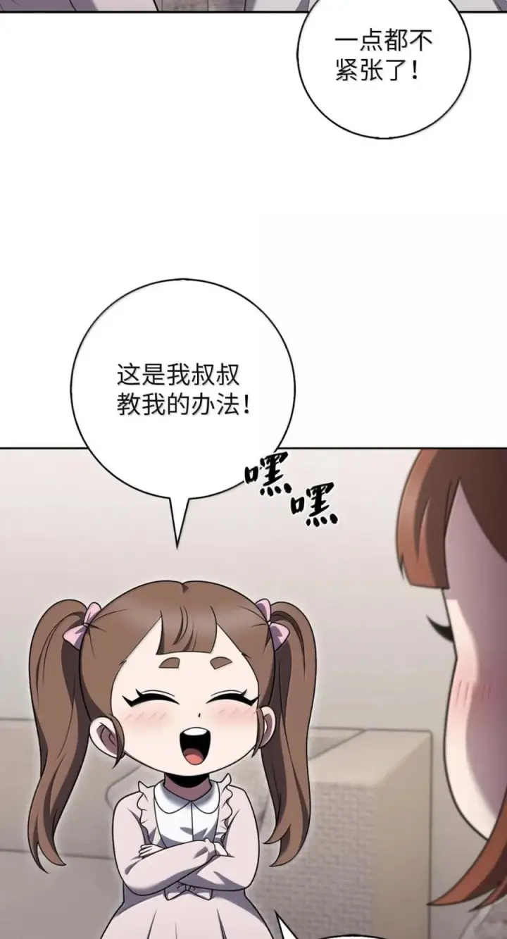 漫画《来自武林的外卖员》093 巧克力面包第66张图