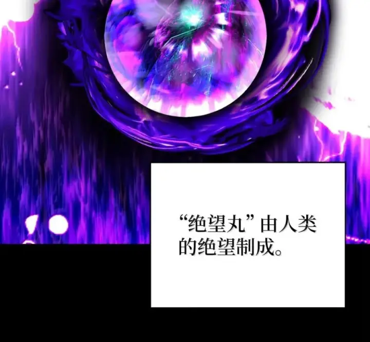漫画《来自武林的外卖员》094 彩虹之梦第112张图