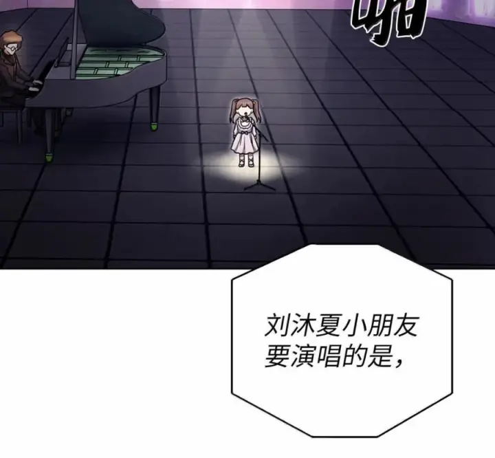 漫画《来自武林的外卖员》094 彩虹之梦第15张图