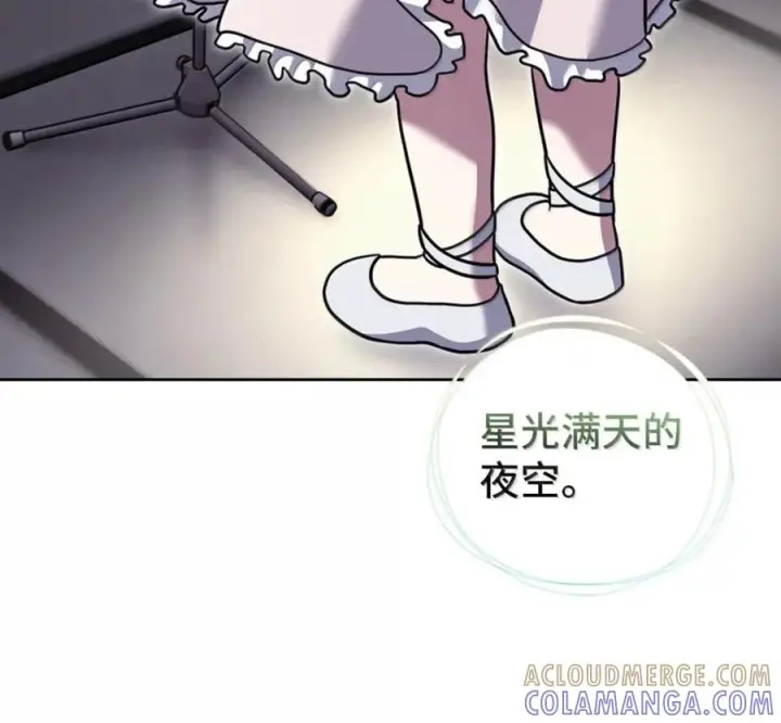漫画《来自武林的外卖员》094 彩虹之梦第29张图