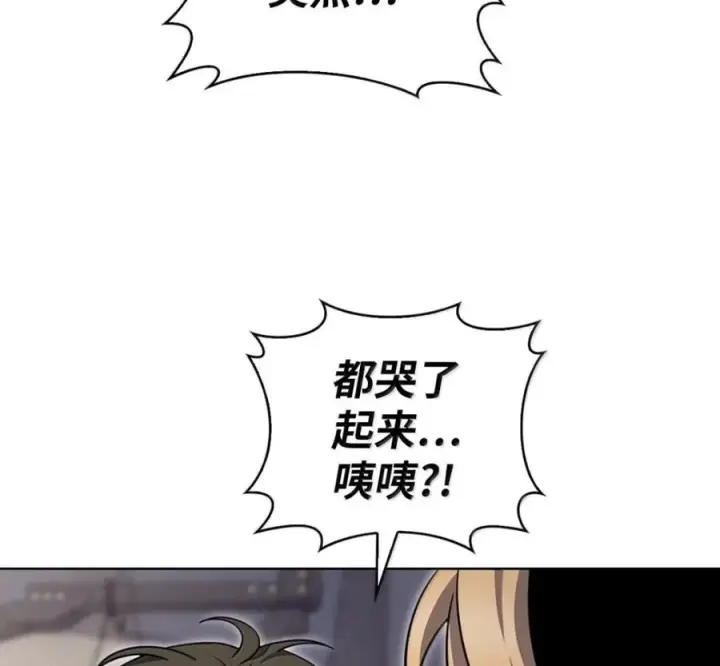 漫画《来自武林的外卖员》094 彩虹之梦第38张图