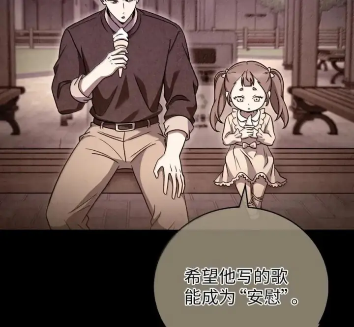 漫画《来自武林的外卖员》094 彩虹之梦第47张图