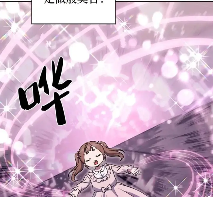 漫画《来自武林的外卖员》094 彩虹之梦第60张图