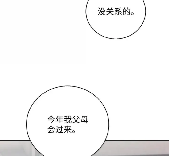 漫画《来自武林的外卖员》094 彩虹之梦第92张图