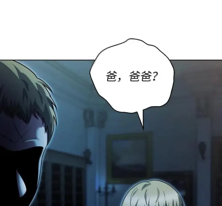 漫画《来自武林的外卖员》095 回老家第176张图