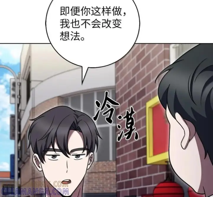 漫画《来自武林的外卖员》095 回老家第21张图