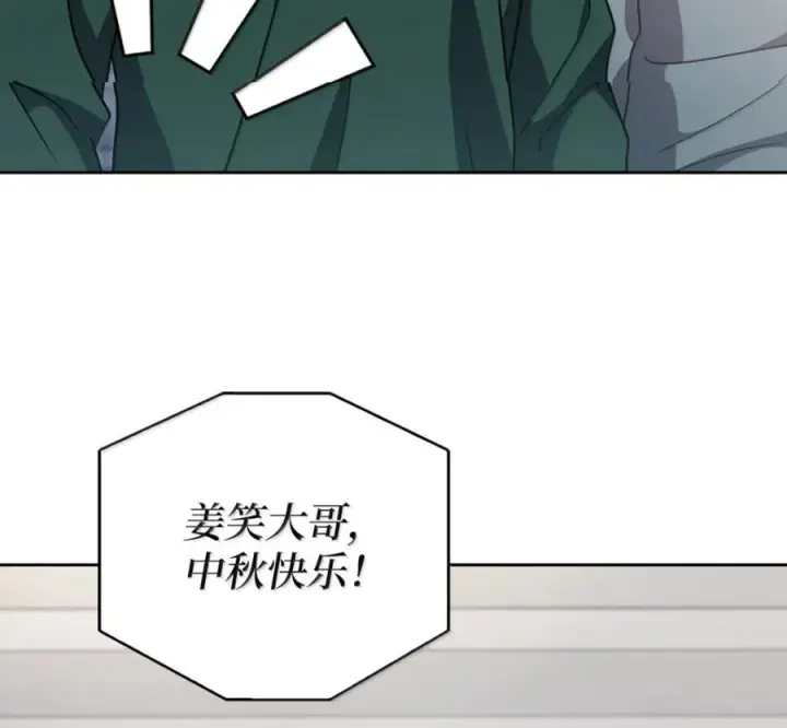 漫画《来自武林的外卖员》095 回老家第72张图