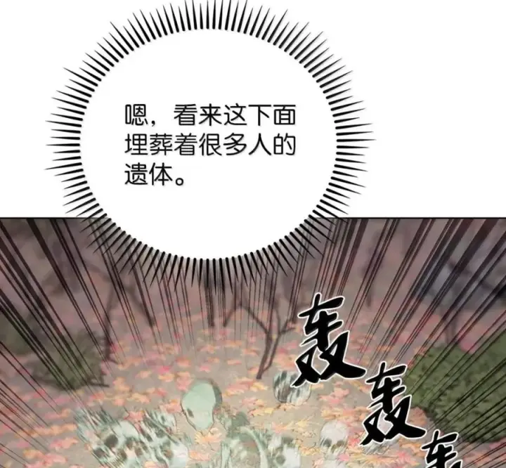 漫画《来自武林的外卖员》096 常怀仁心第134张图