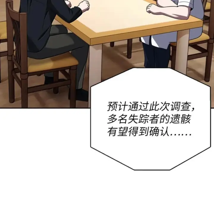 漫画《来自武林的外卖员》096 常怀仁心第155张图