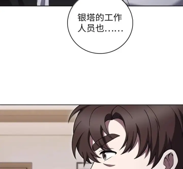 漫画《来自武林的外卖员》096 常怀仁心第160张图