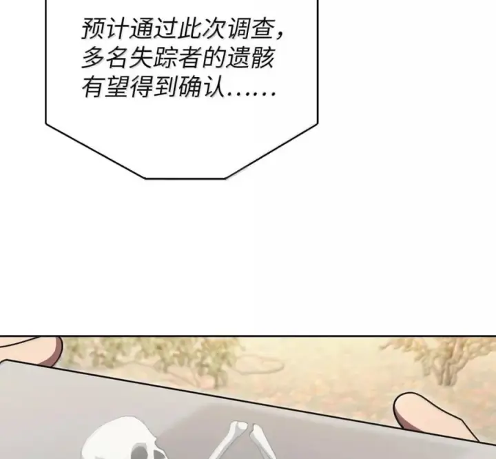 漫画《来自武林的外卖员》096 常怀仁心第170张图