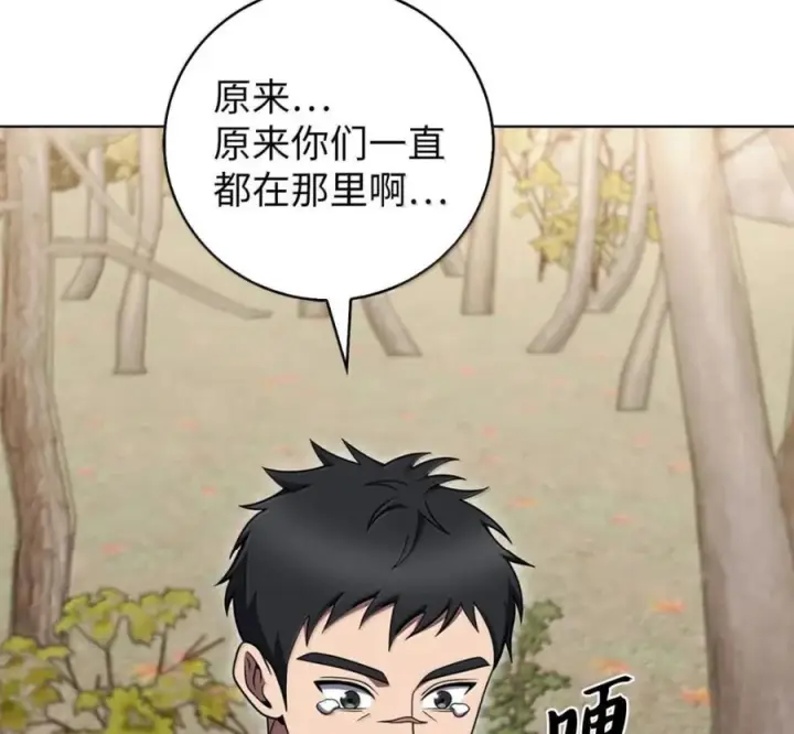 漫画《来自武林的外卖员》096 常怀仁心第179张图