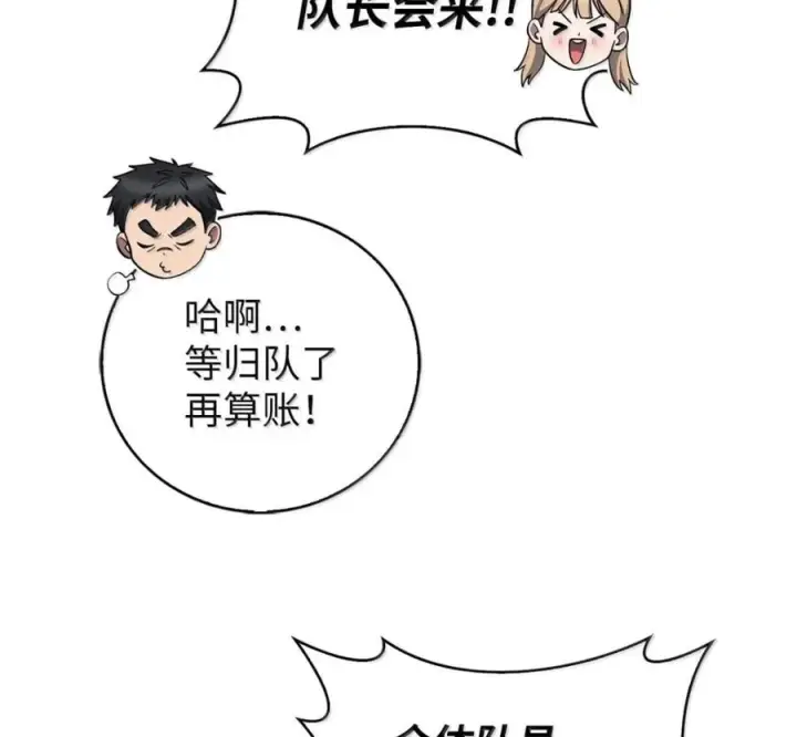 漫画《来自武林的外卖员》096 常怀仁心第47张图