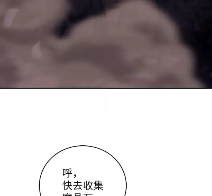 漫画《来自武林的外卖员》096 常怀仁心第66张图