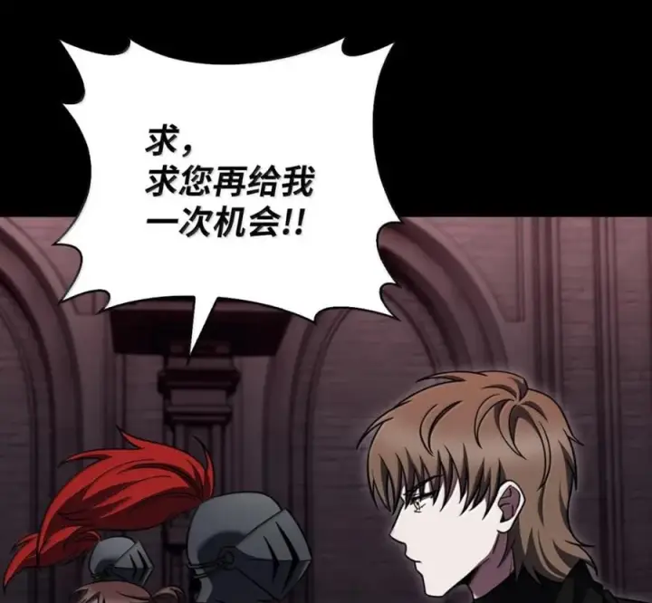 漫画《来自武林的外卖员》097 贯彻信念第131张图