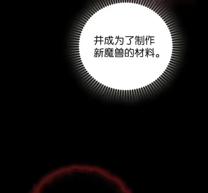 漫画《来自武林的外卖员》097 贯彻信念第155张图