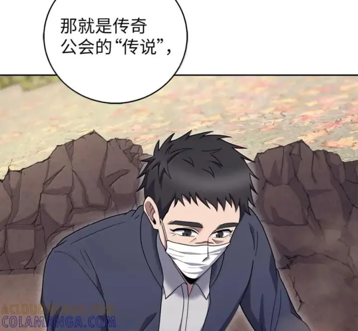 漫画《来自武林的外卖员》097 贯彻信念第41张图