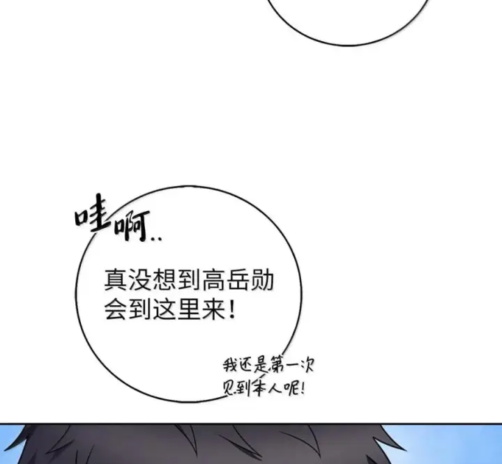 漫画《来自武林的外卖员》097 贯彻信念第43张图