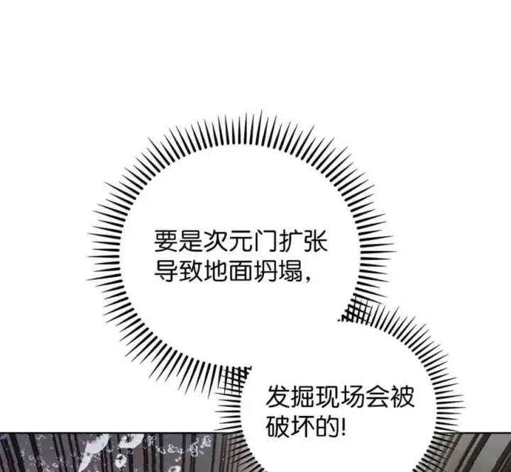 漫画《来自武林的外卖员》097 贯彻信念第86张图