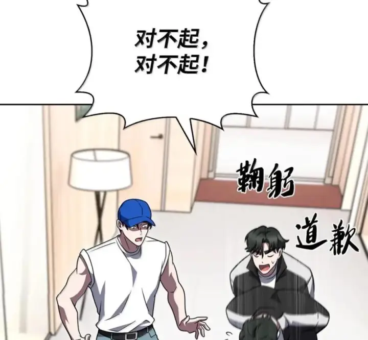 漫画《来自武林的外卖员》101 突发比拼第71张图