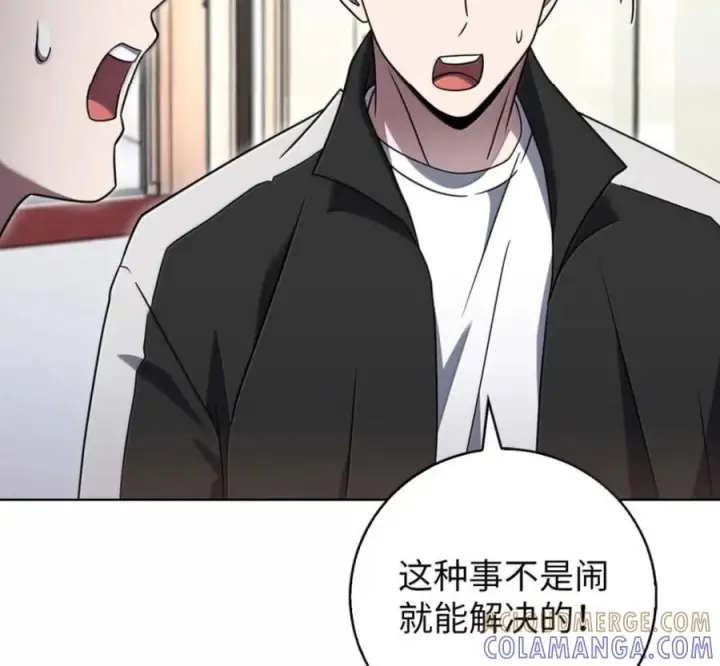 漫画《来自武林的外卖员》101 突发比拼第77张图