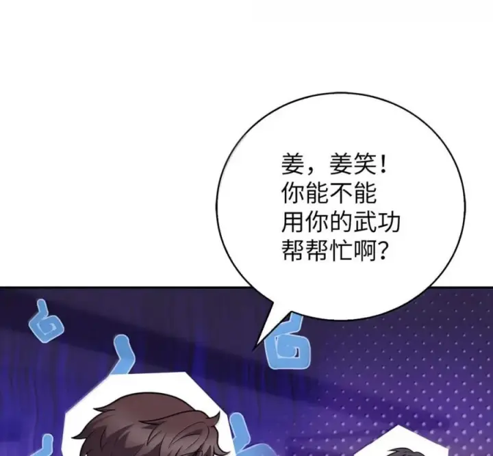 漫画《来自武林的外卖员》103 胜者的要求第148张图