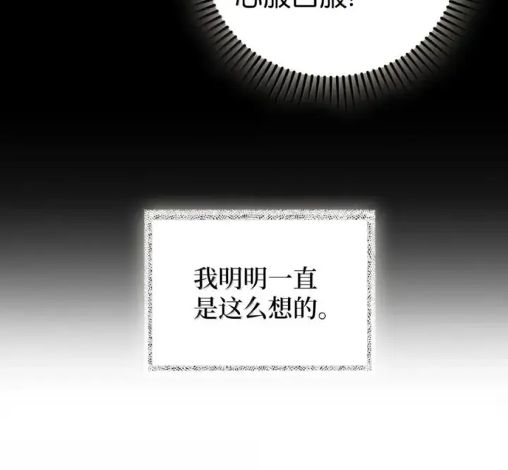 漫画《来自武林的外卖员》103 胜者的要求第28张图