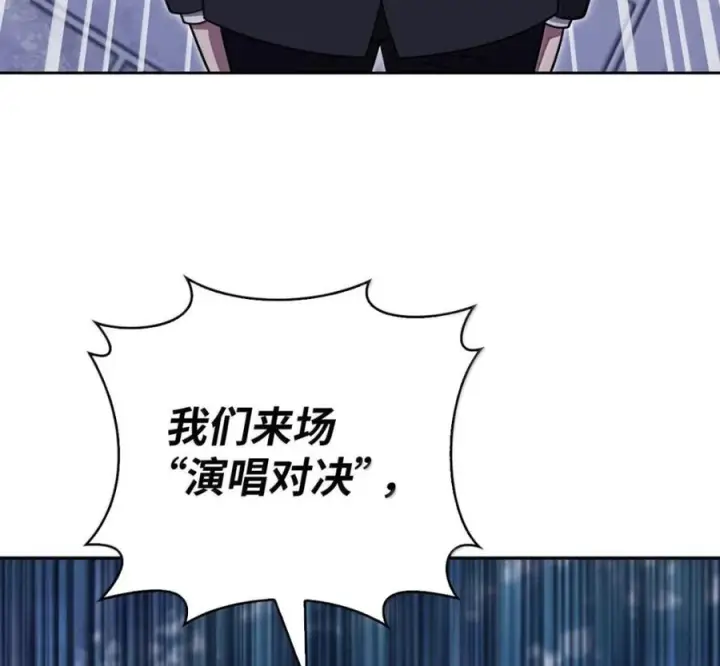 漫画《来自武林的外卖员》103 胜者的要求第92张图