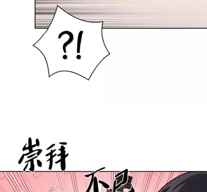 漫画《来自武林的外卖员》104 一起做泡菜第102张图