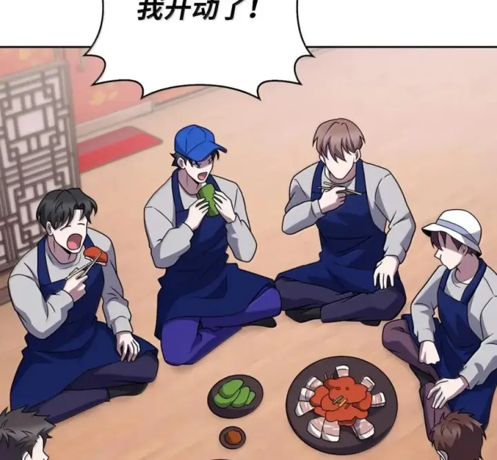漫画《来自武林的外卖员》104 一起做泡菜第128张图