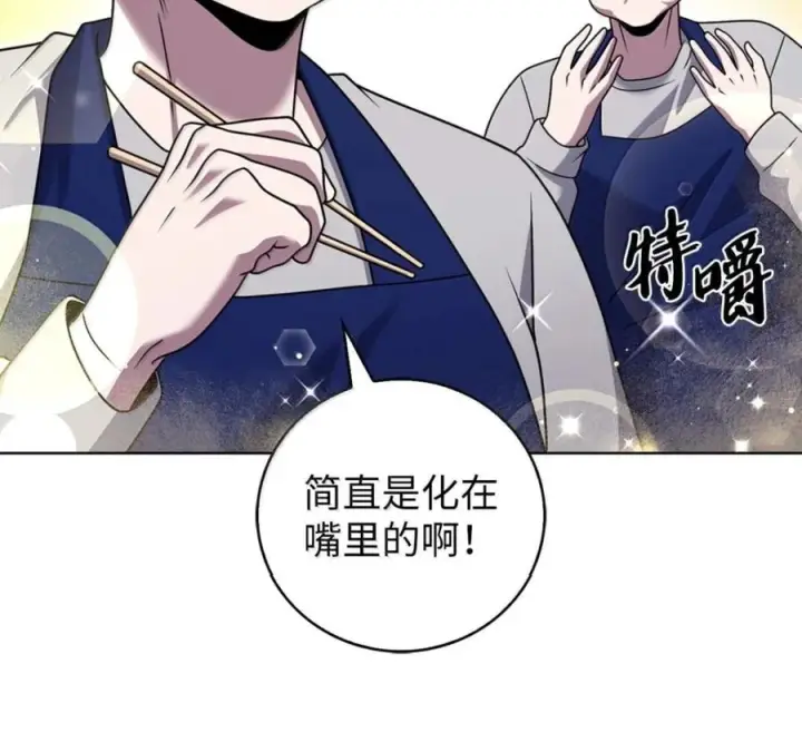 漫画《来自武林的外卖员》104 一起做泡菜第131张图