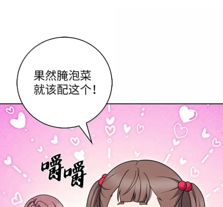 漫画《来自武林的外卖员》104 一起做泡菜第132张图