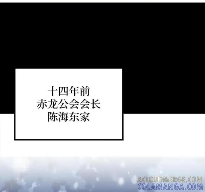 漫画《来自武林的外卖员》104 一起做泡菜第157张图