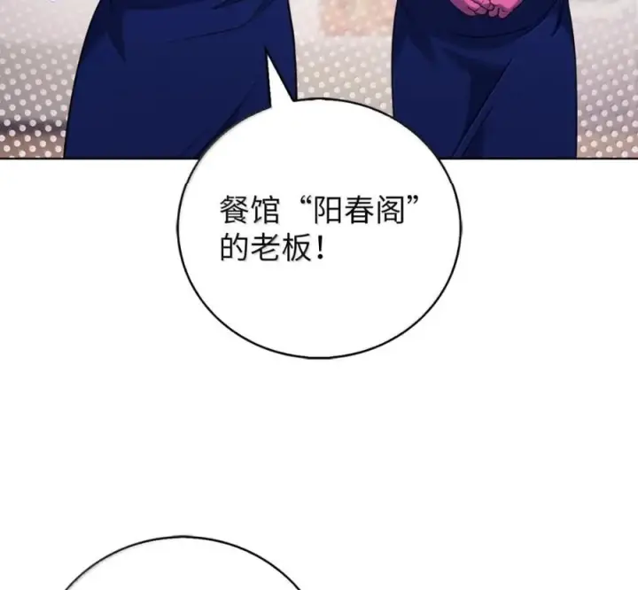 漫画《来自武林的外卖员》104 一起做泡菜第18张图