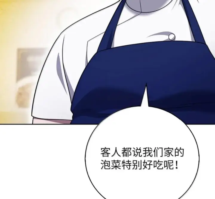漫画《来自武林的外卖员》104 一起做泡菜第20张图