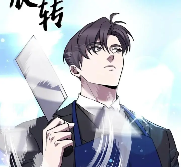 漫画《来自武林的外卖员》104 一起做泡菜第98张图
