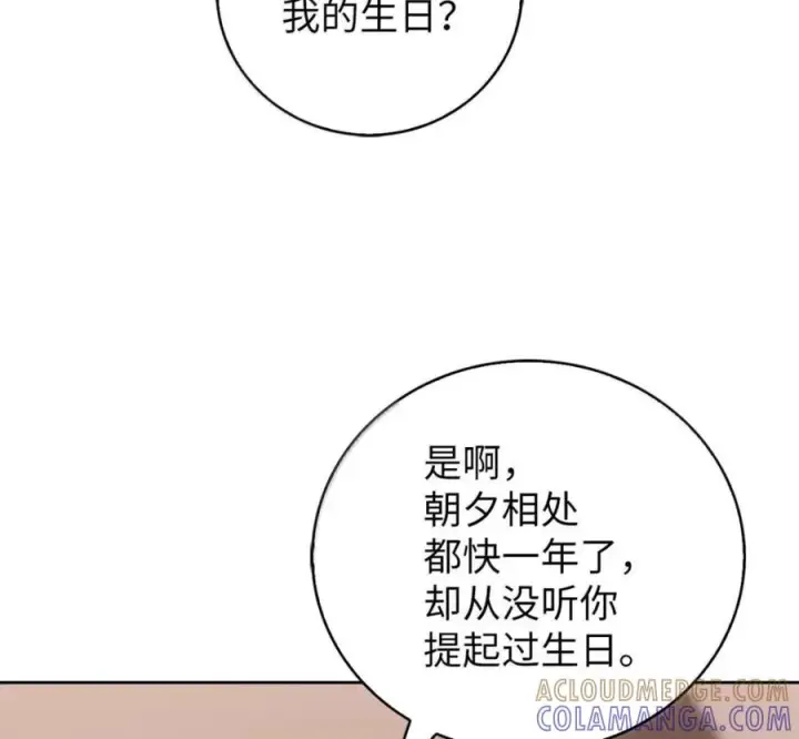 漫画《来自武林的外卖员》105 最想要的礼物第105张图