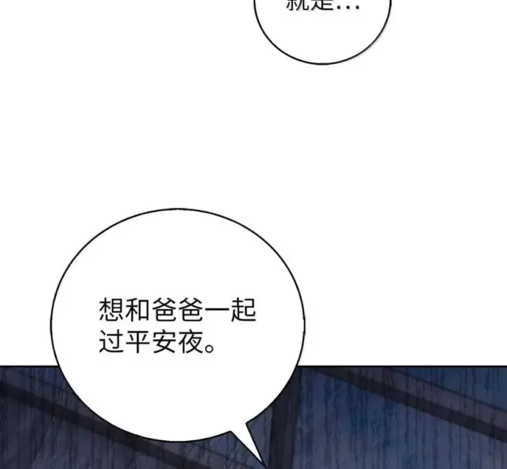 漫画《来自武林的外卖员》105 最想要的礼物第150张图