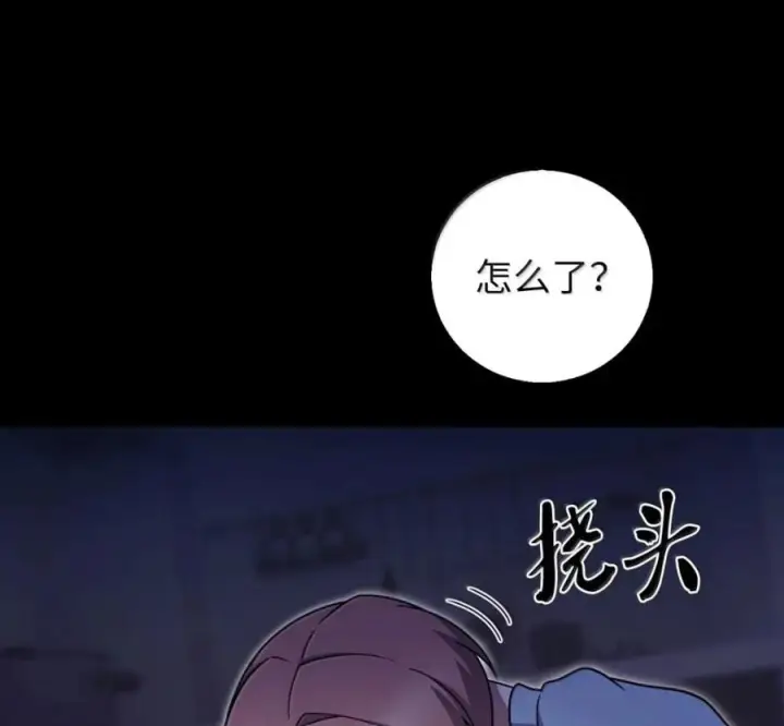 漫画《来自武林的外卖员》105 最想要的礼物第38张图